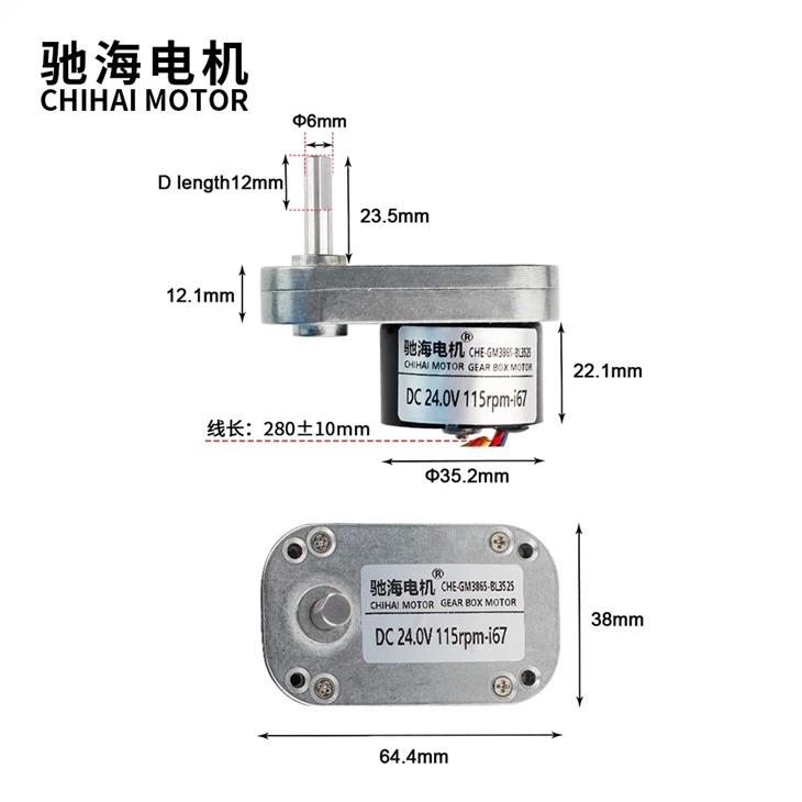 L Type Gear Motor 3525 Brushless Motor
